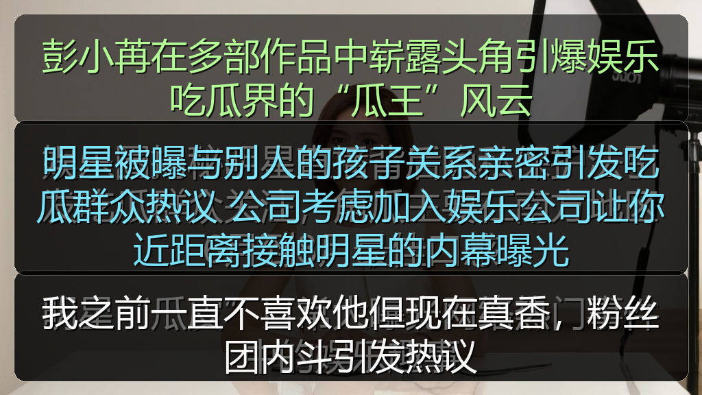 明星被曝与别人的孩子关系亲密引发吃瓜群众热议 公司考虑加入娱乐公司让你近距离接触明星的内幕曝光