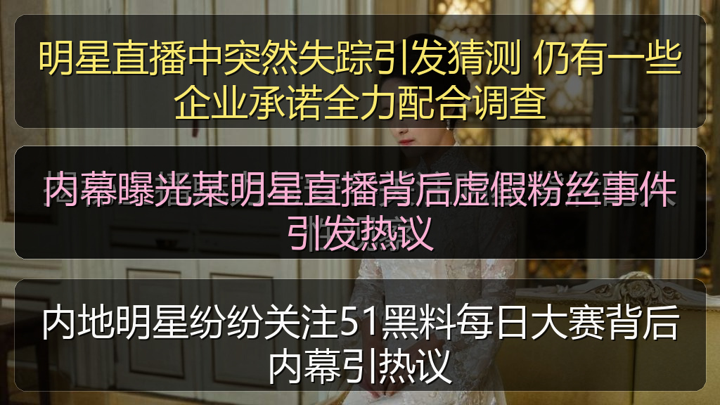 黑料正能量